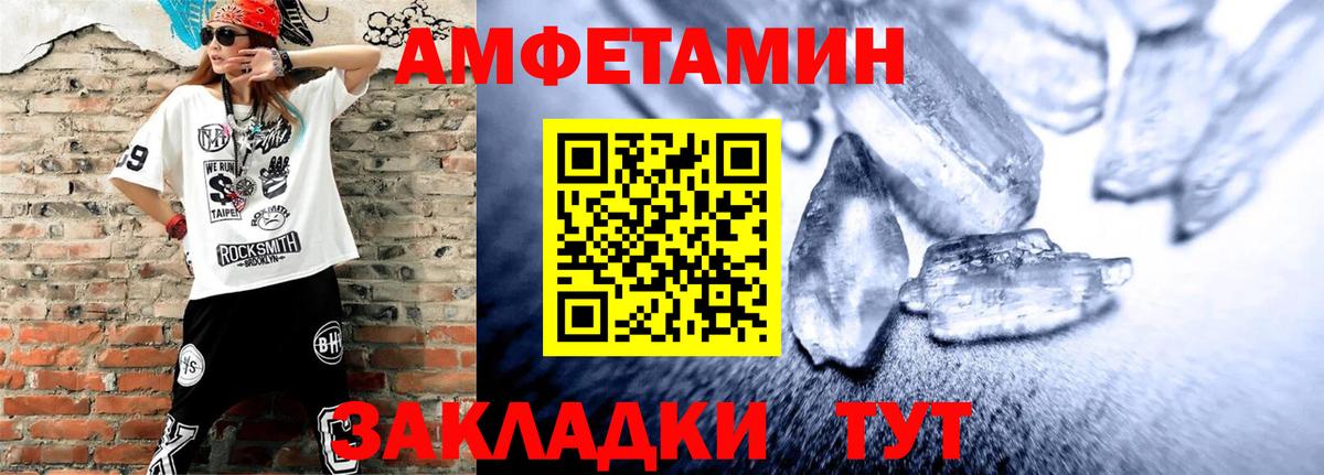 Можга  АМФЕТАМИН  Вход с VPN  Amphetamine Розовый 