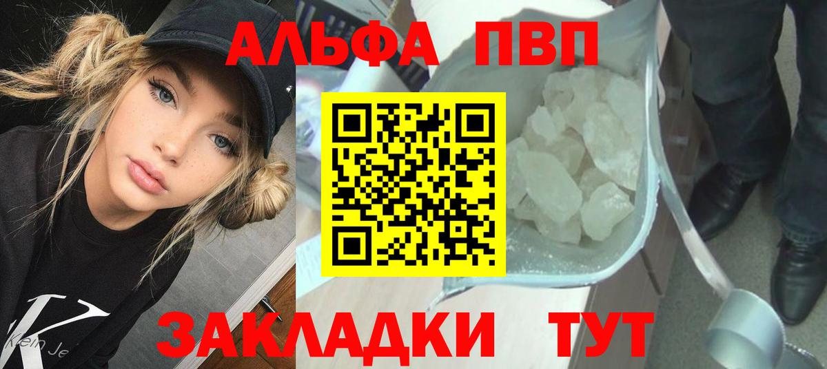 даркнет сайт  Alpha-PVP VHQ  Можга  Вход с VPN  Alfa_PVP VHQ 