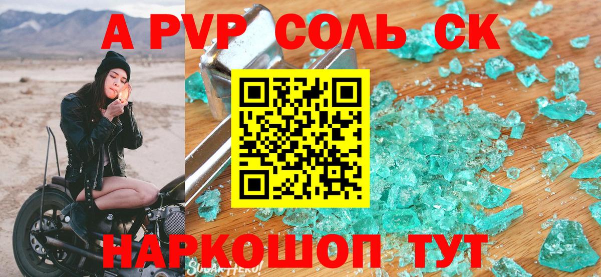 А ПВП СК КРИС Можга