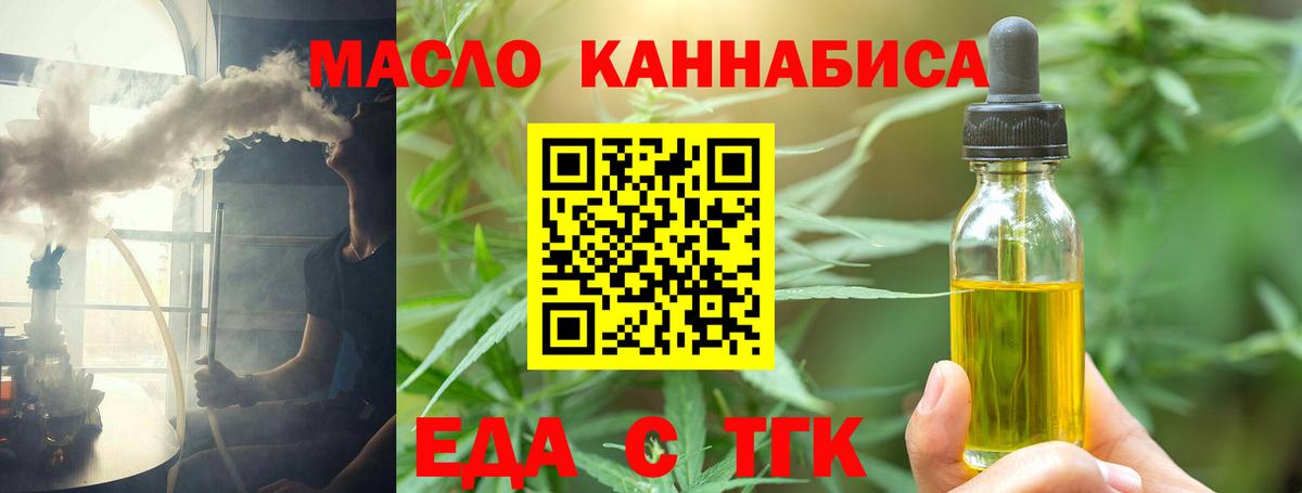 Еда ТГК марихуана  Вход с VPN  Можга 