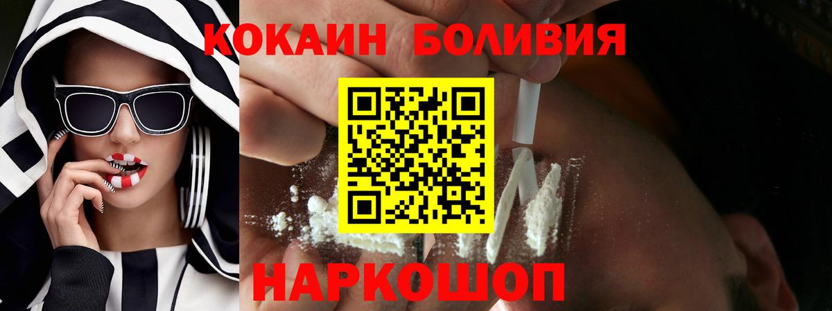 Можга  КОКАИН Боливия  КОКАИН 97%  Вход с VPN 