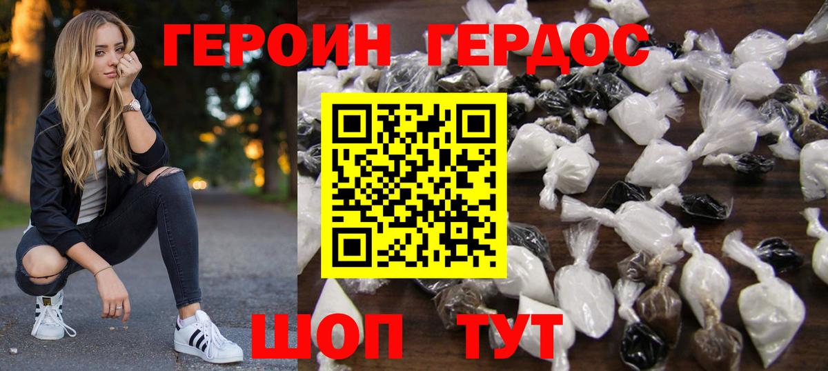 Можга  ГЕРОИН  Вход с VPN  ГЕРОИН афганец 
