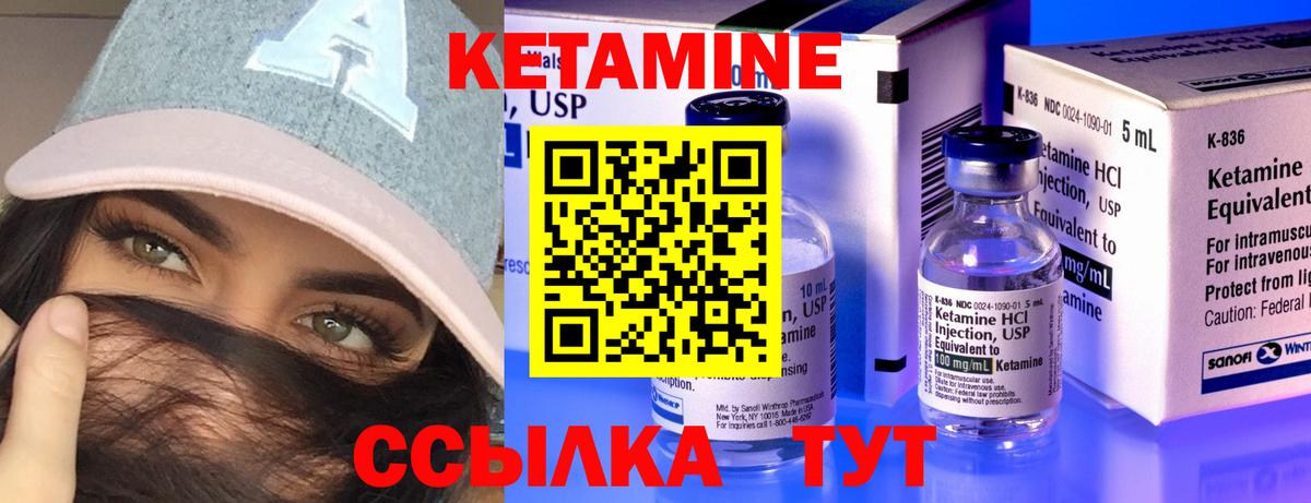 Кетамин ketamine  гидра зеркало  Можга  Вход с VPN 