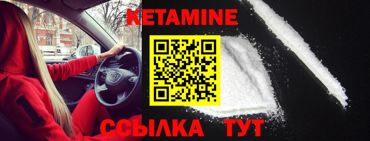 Кетамин VHQ Можга