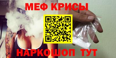 мефедрон VHQ Славянск-на-Кубани