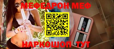 мефедрон VHQ Славянск-на-Кубани