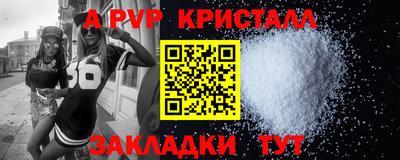 спайс Сланцы