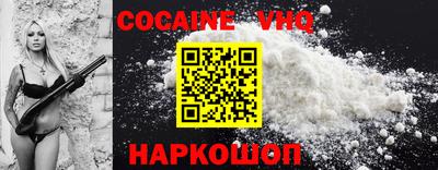 мефедрон VHQ Славянск-на-Кубани