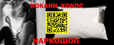 спайс Сланцы