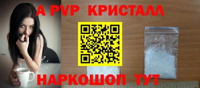 спайс Сланцы