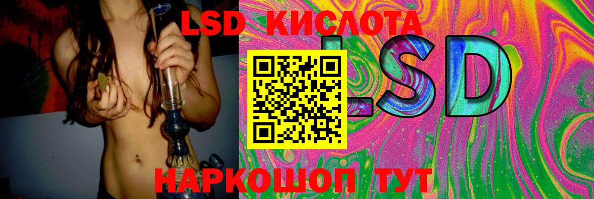 LSD-25 экстази кислота Можга