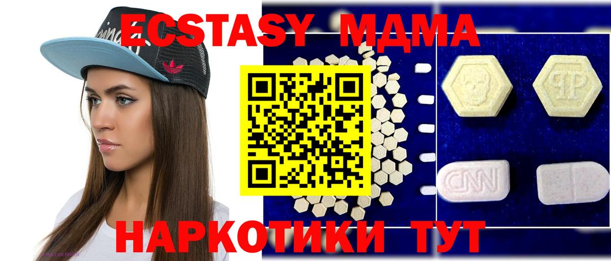 Можга  MDMA молли  Вход с VPN  МДМА VHQ 