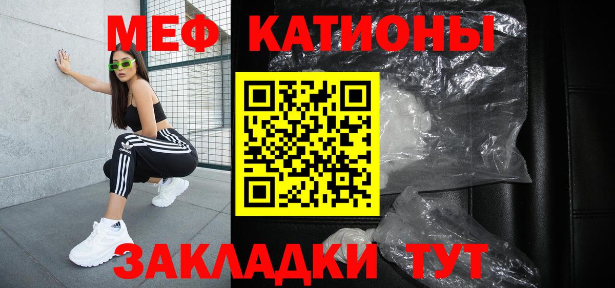 Можга  МЯУ-МЯУ  МЕФ  Вход с VPN  Мефедрон mephedrone  Меф VHQ 