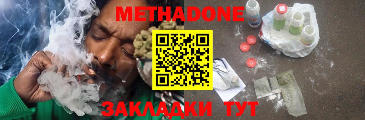 Можга  Метадон methadone  Вход с VPN  Метадон мёд 
