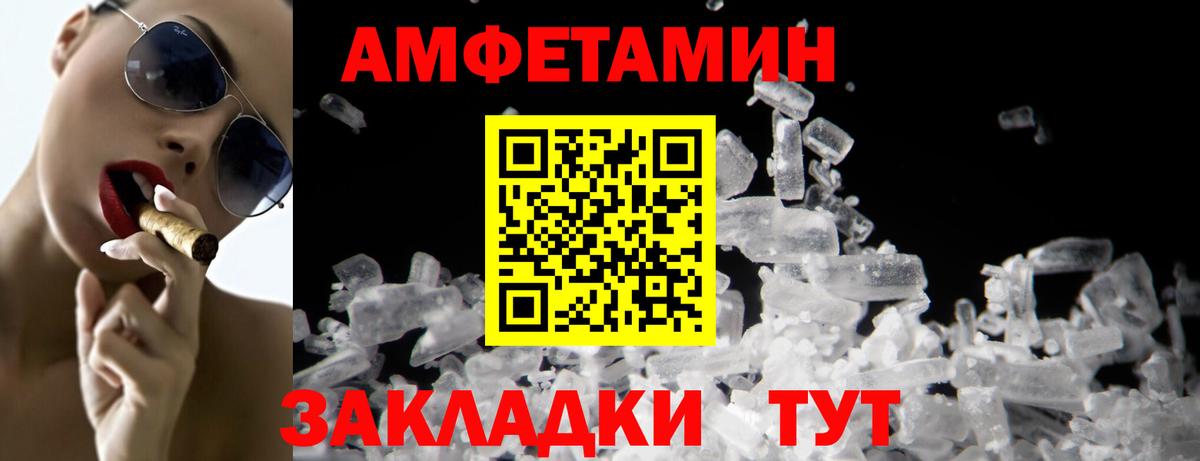 МЕТАМФЕТАМИН пудра  Первитин  Можга  Вход с VPN 