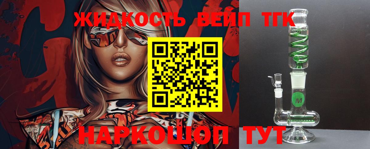 Дистиллят ТГК концентрат Можга