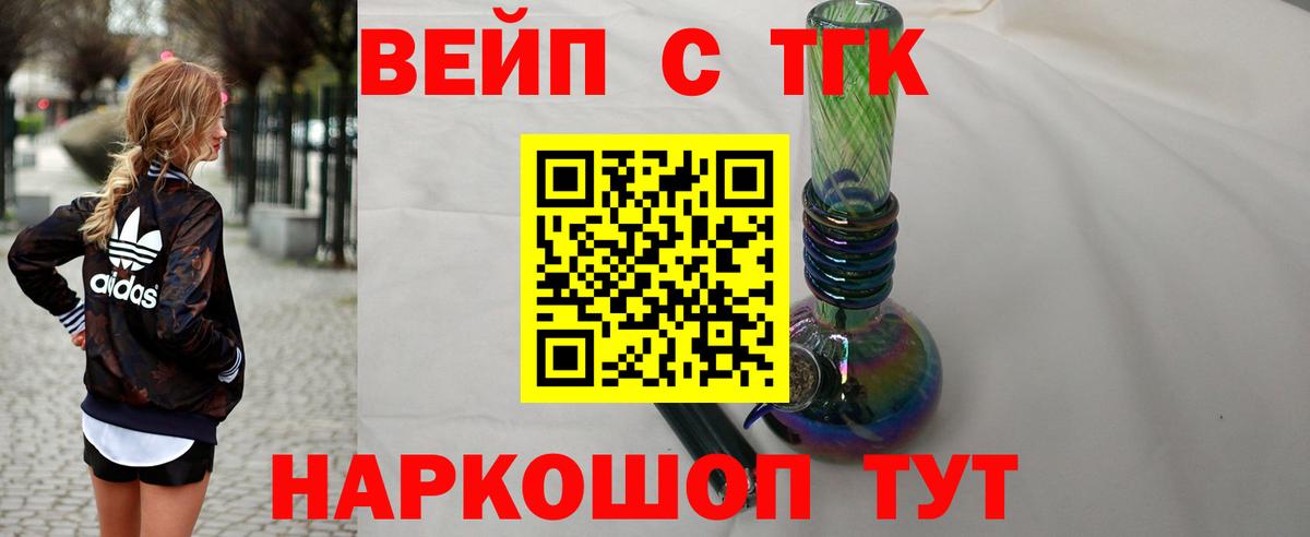 Дистиллят ТГК THC oil  Вход с VPN  Можга  ТГК гашишное масло 